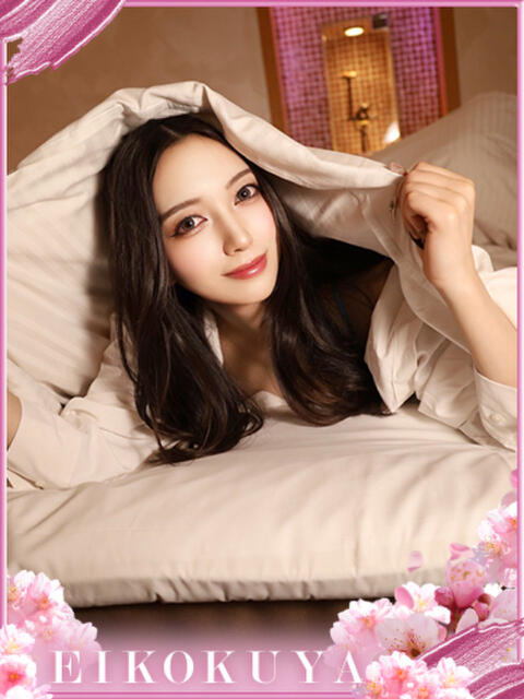 せい 英乃國屋(ソープランド)