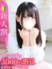 なつき★大痙攣×潮吹きの衝撃★ 渋谷S級素人清楚系デリヘル chloe（/）