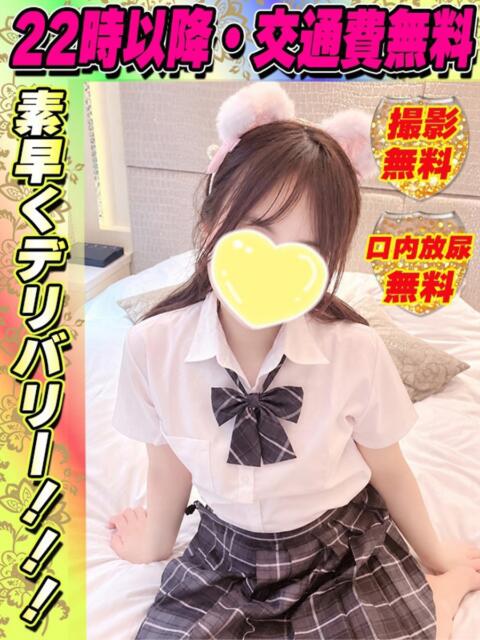 ひなぎく イクイクサークル鶯谷店(デリヘル)