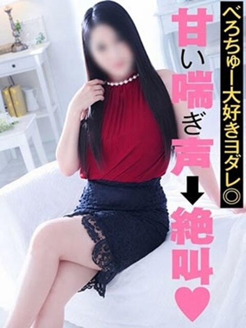 ほむら 熟女の風俗最終章 町田店（熟女系デリヘル）