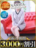 かんな 成田人妻花壇（成田/デリヘル）