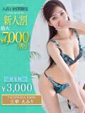 立華　えみり OLセレクション宇都宮店（宇都宮/ソープ）