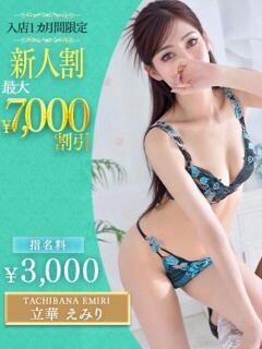 立華　えみり OLセレクション宇都宮店（宇都宮/ソープ）