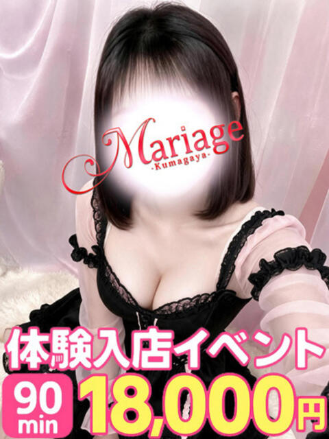 なぎさ マリアージュ熊谷(デリヘル)