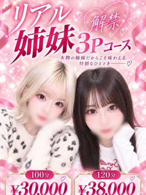 はるか 大阪回春性感エステティーク谷九店（派遣型エステ）