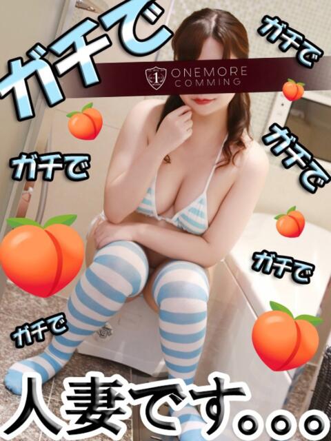こもも One More奥様 蒲田店(人妻デリヘル)