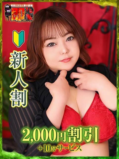 はづき 濃厚即19妻（デリヘル）