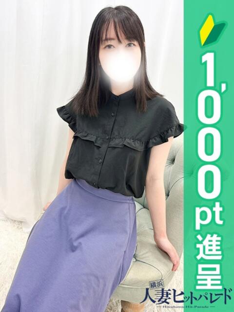 かすみ 横浜人妻ヒットパレード（シンデレラグループ）（人妻系デリヘル）