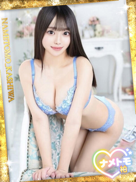 かな 舐めていいとも！柏店（デリヘル）