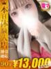 てんし One More 奥様　西川口店（/）