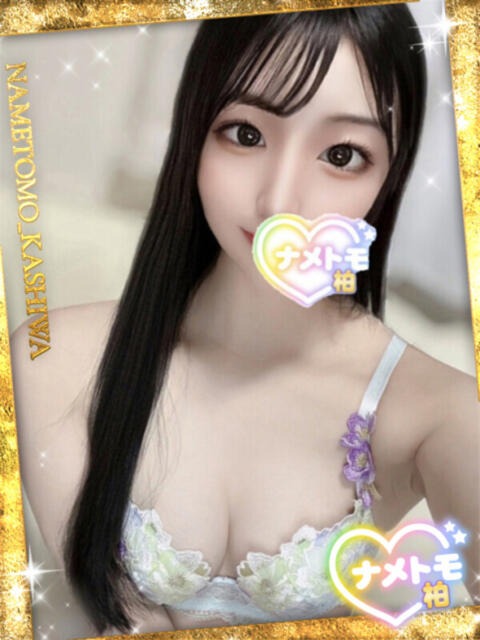 せりな 舐めていいとも！柏店（デリヘル）