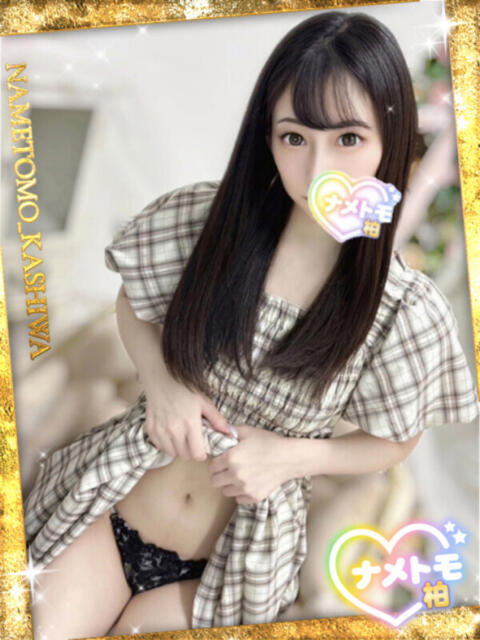 かすみ 舐めていいとも！柏店（デリヘル）