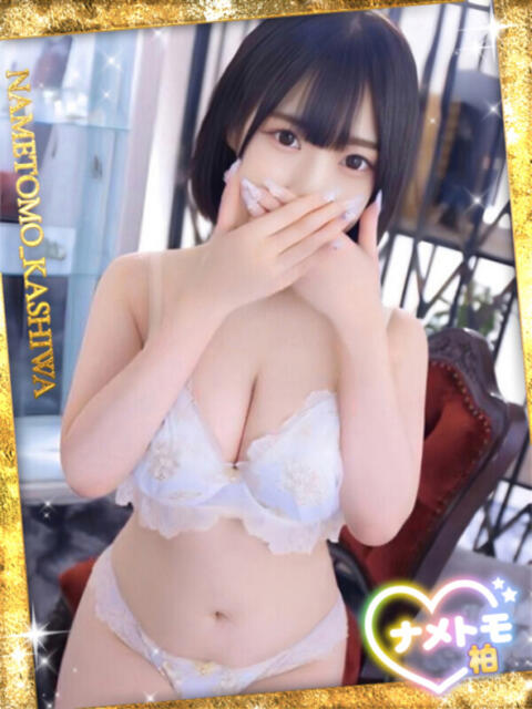にあ 舐めていいとも！柏店（デリヘル）
