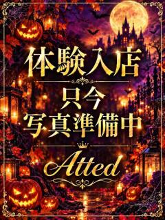 ともえ「人妻」 アテンド（小山/デリヘル）