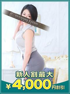 あいり 沼津人妻花壇（沼津/デリヘル）