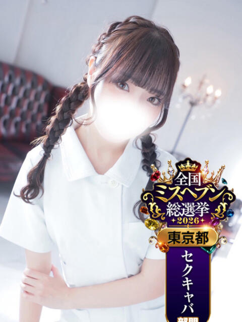 ぐみ カルテデイズ新宿（セクキャバ）