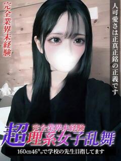 あお ジュリアングループ三多摩店（立川/デリヘル）
