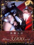 天月(あまつき) 八王子人妻城（八王子/デリヘル）