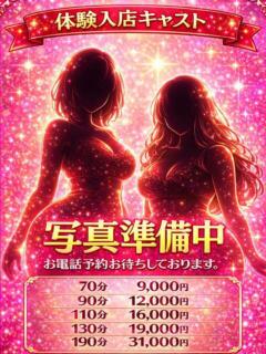 ももあ【業界未経験】 茨城日立ちゃんこ（日立/デリヘル）