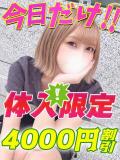 しらゆき イクイクサークル鶯谷店（鶯谷/デリヘル）