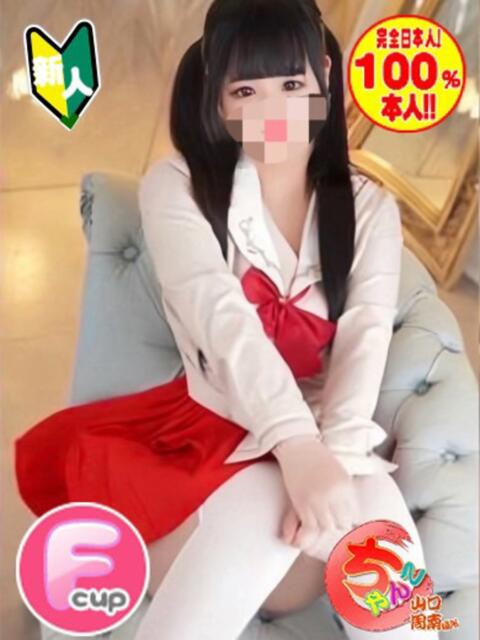 ふわり 山口周南ちゃんこ（ぽっちゃりデリヘル）