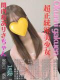 ありさ おクンニ学園 横浜関内校（関内/デリヘル）