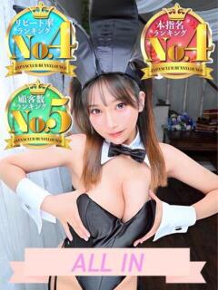 あん JAPAN CLUB BUNNY LOUNGE（福富町/ソープ）