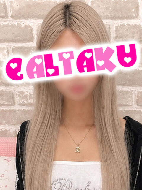 えま 町田ギャルの宅急便（デリヘル）