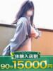 ゆいか モアグループ宇都宮人妻花壇（/）