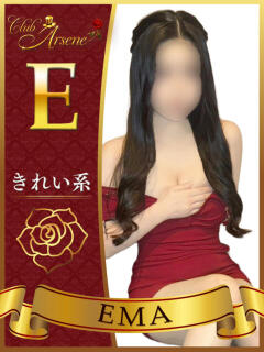 えま アルセーヌ（新宿・歌舞伎町/おっパブ・セクキャバ）