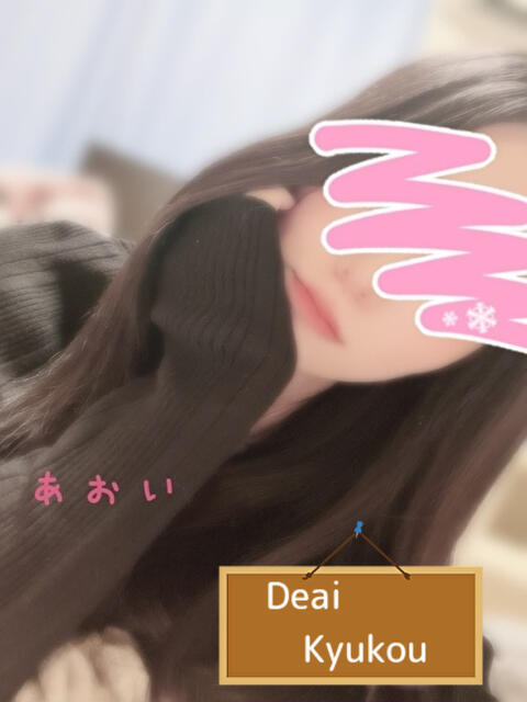 新人 あおいサン De愛急行 栗東インター店(待ち合わせ&デリヘル)