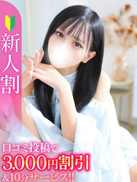 ぴょな★新卒18歳の現役モデル 渋谷S級素人清楚系デリヘル chloe(デリヘル)