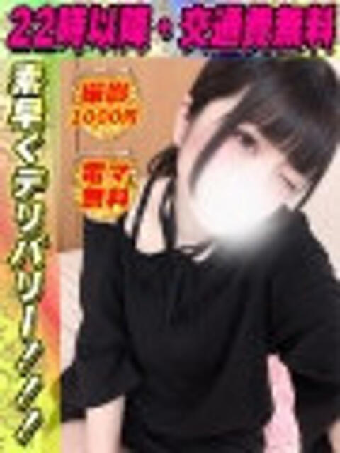 鶯谷店こはくねる サティアンまーと（デリヘル）