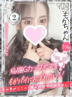 もか 手コキ＆オナクラ 大阪はまちゃん 梅田店（梅田/ホテヘル）