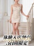 かな 贅沢なひと時（新宿・歌舞伎町/デリヘル）