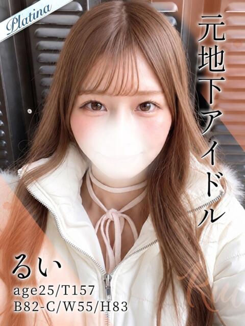 るい 東京メンズボディクリニック TMBC 渋谷店（派遣エステ）