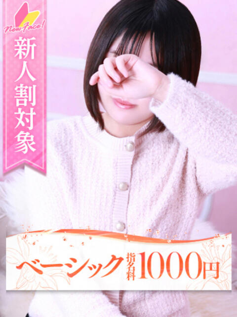 ミナコ 大牟田デリヘル倶楽部（デリヘル）