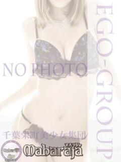 えみり MAHARAJA(マハラジャ)千葉（栄町(千葉市)/ソープ）