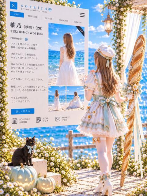 柚乃（ゆの） そらいろ（風俗エステ）