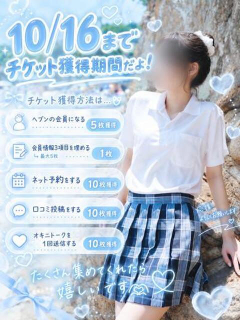 堀北まほ【業界未経験】 素人専門キラキラ学園（学園系デリヘル）