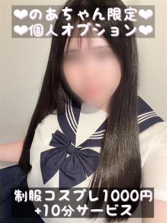 のあ 滋賀守山大津ちゃんこ（守山/デリヘル）