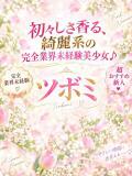 ツボミ ギャルズネットワーク 姫路（姫路/デリヘル）