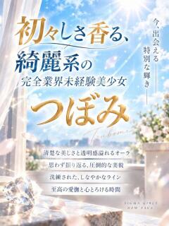 つぼみ プロフィール姫路（姫路/デリヘル）