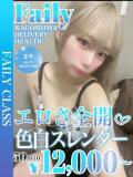 まや【19歳激カワ★濃厚密着】 フェアリー【鹿児島店】（天文館/デリヘル）