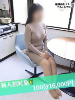 あけみ 越谷熟女デリヘル マダムエプロン（南越谷/デリヘル）
