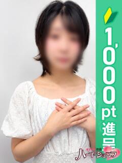 みどり 池袋ハートショコラ（シンデレラグループ）（池袋/デリヘル）