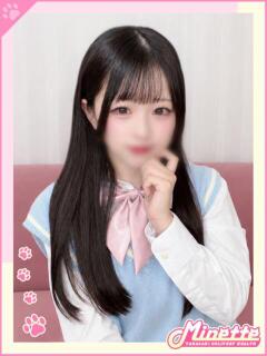 ももてん【小柄F乳の存在感】 Minette ～ミネット～ 高崎店（高崎/デリヘル）