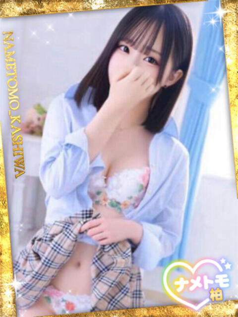 いお 舐めていいとも!柏店(デリヘル)