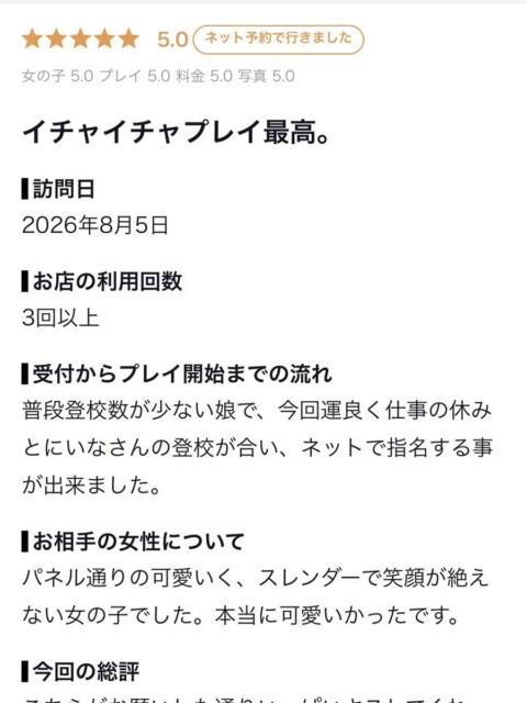 にいな プレミアム(福原)（ソープランド）