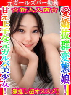 ゆずな タイタニック（本厚木/デリヘル）